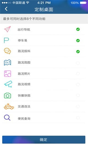沈陽易行