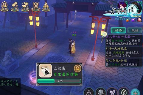 古劍奇譚壹之云動(dòng)滄瀾