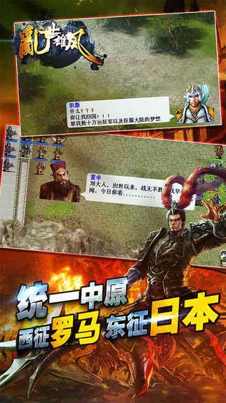 亂世雄風