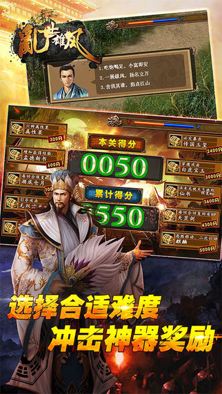 亂世雄風