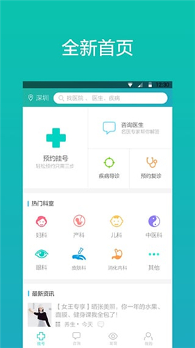 就醫160