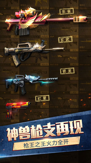 槍戰英雄 游戲