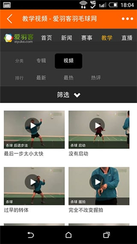 愛(ài)羽客羽毛球