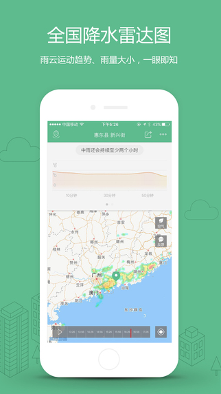 彩云天氣