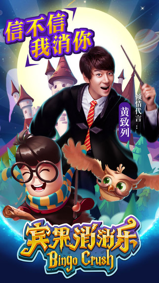賓果消消樂(lè)
