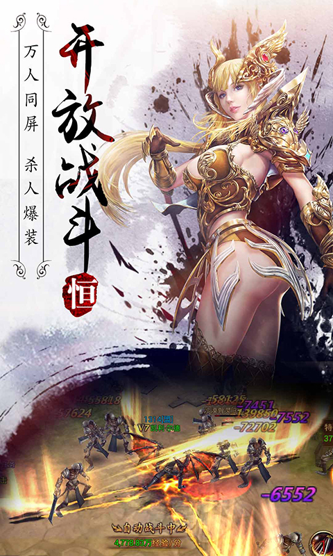 永恒紀元：戒360版