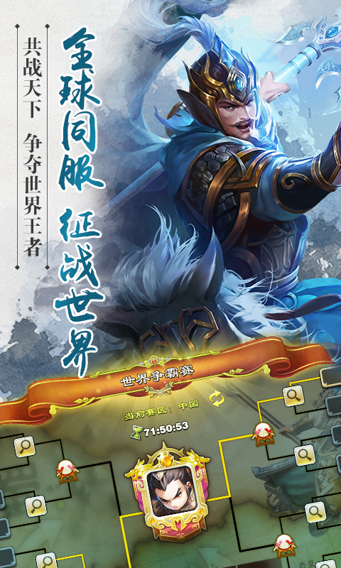 君臨天下360版