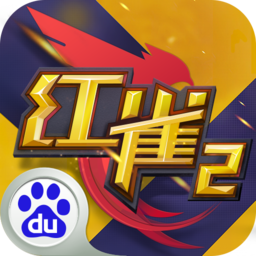 紅雀2百度版