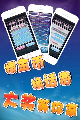 二貨答題機(jī)360版