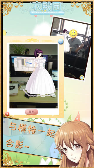 衣殿園