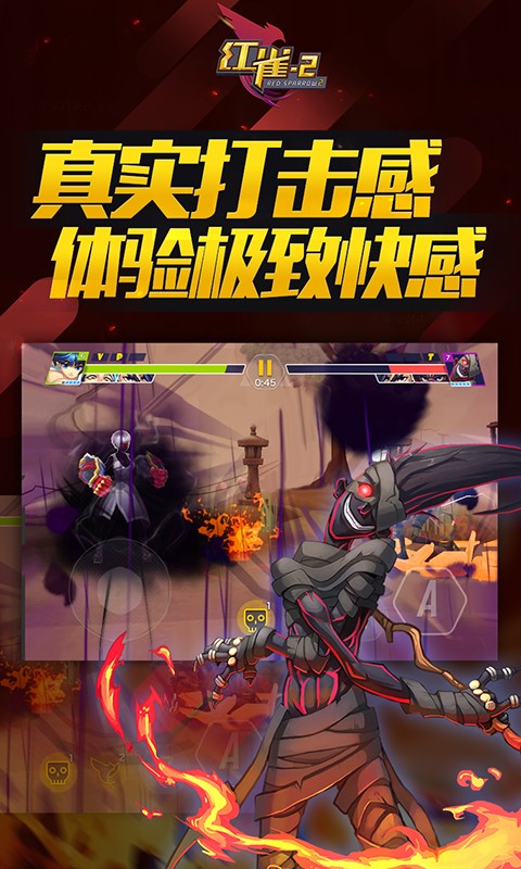 紅雀2百度版