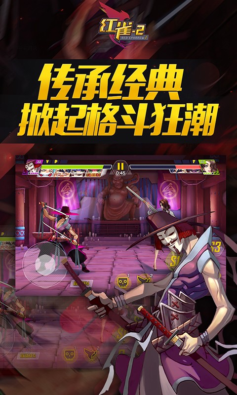 紅雀2百度版