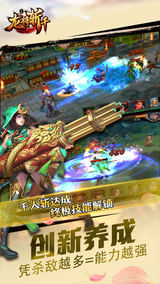龍將斬千游戲
