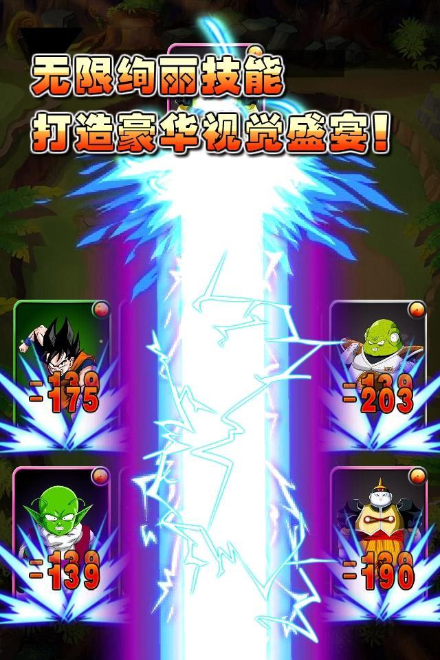終極龍珠360版