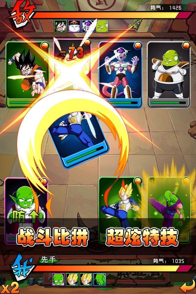終極龍珠360版