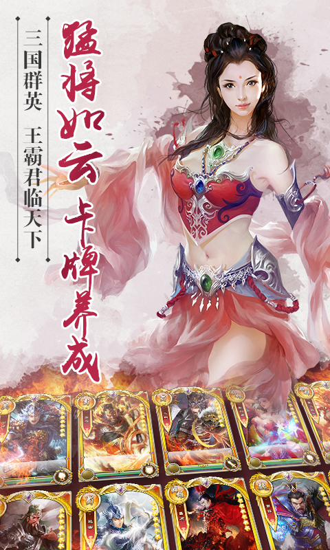 君臨天下360版
