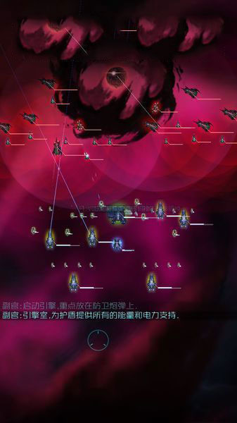 星際突襲 漢化版