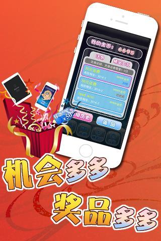 二貨答題機(jī)360版