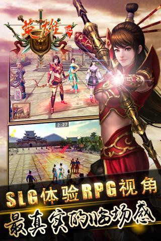 英雄記360版