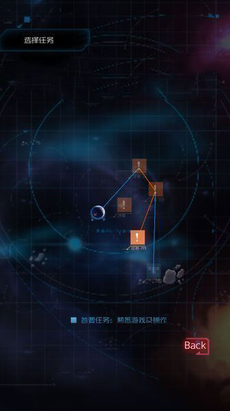 星際突襲 漢化版