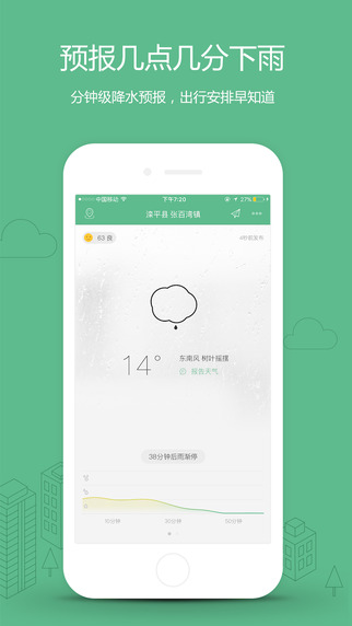 彩云天氣