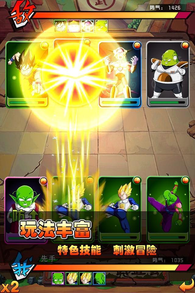 終極龍珠360版