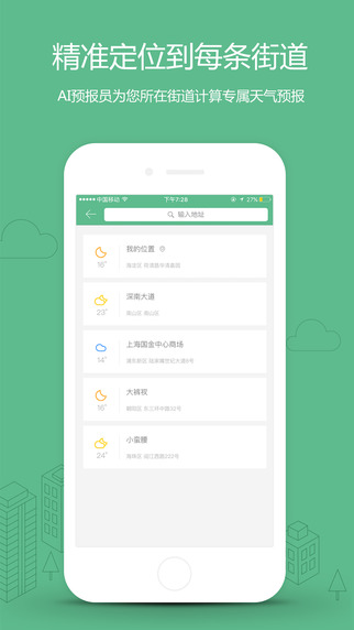 彩云天氣