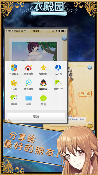 衣殿園
