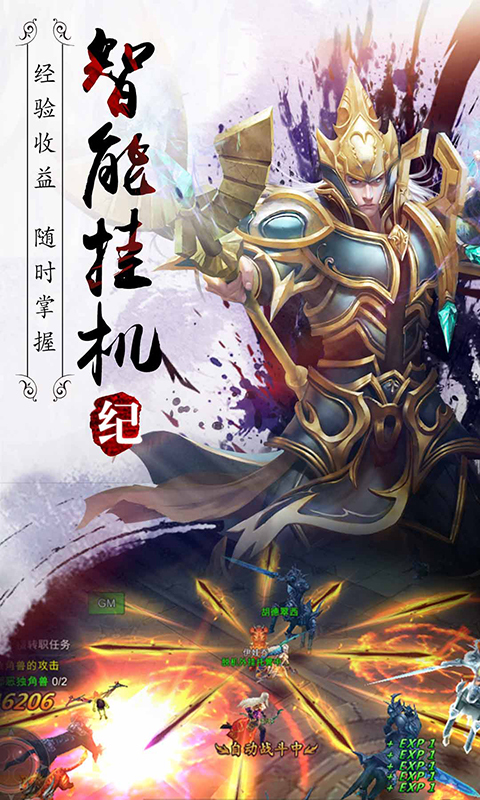 永恒紀元：戒360版
