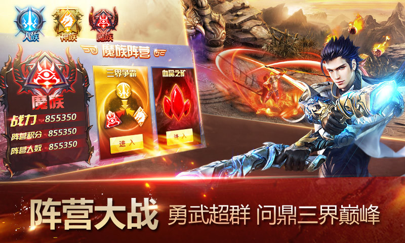神魔360版