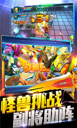 果寶特攻機(jī)甲戰(zhàn)神