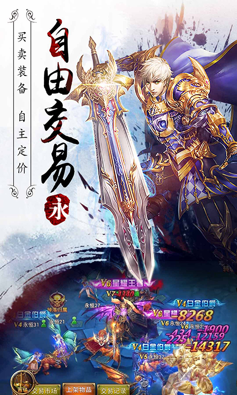 永恒紀元：戒360版