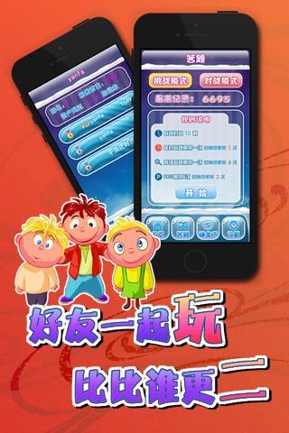 二貨答題機(jī)360版