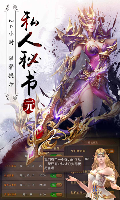 永恒紀元：戒360版