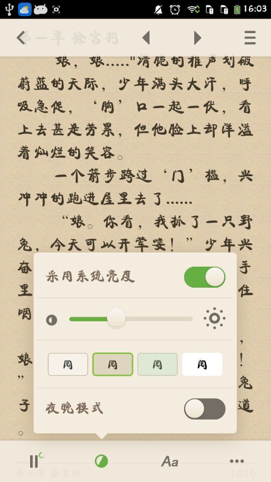 讀書巴士 無廣告版
