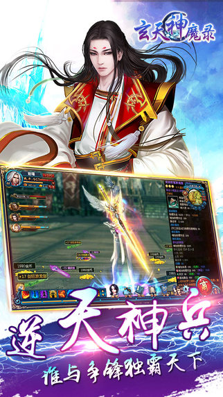 玄天神魔錄 游戲