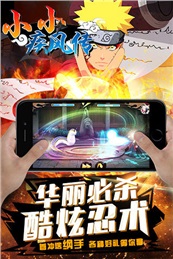 小小疾風(fēng)傳