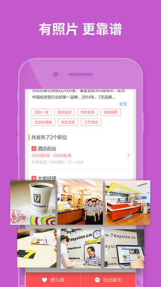 店長(zhǎng)直聘