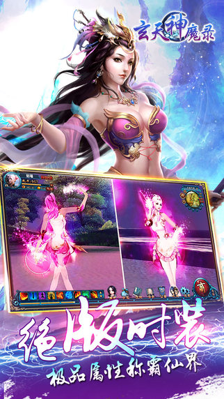 玄天神魔錄 游戲