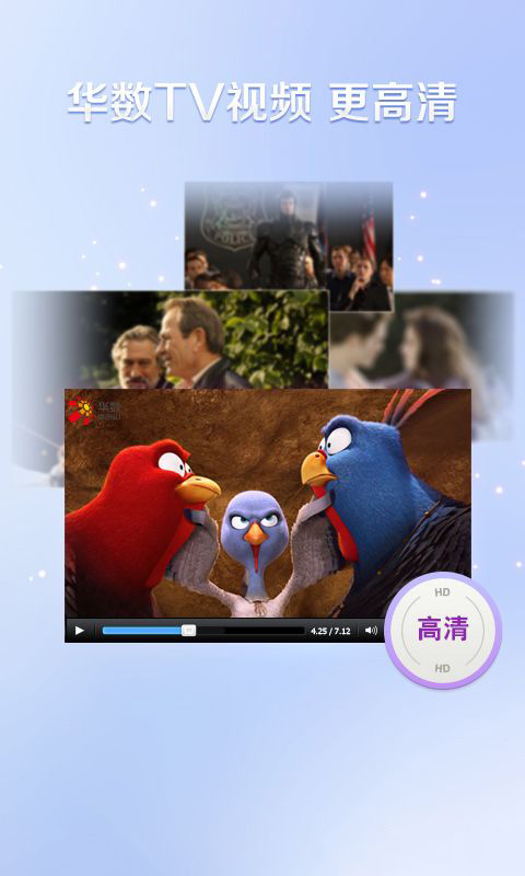 華數(shù)TV 去廣告版