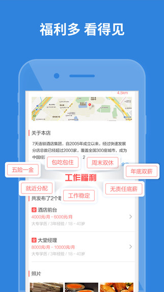 店長(zhǎng)直聘