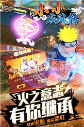 小小疾風(fēng)傳