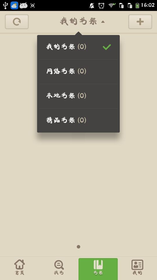 讀書巴士 無廣告版