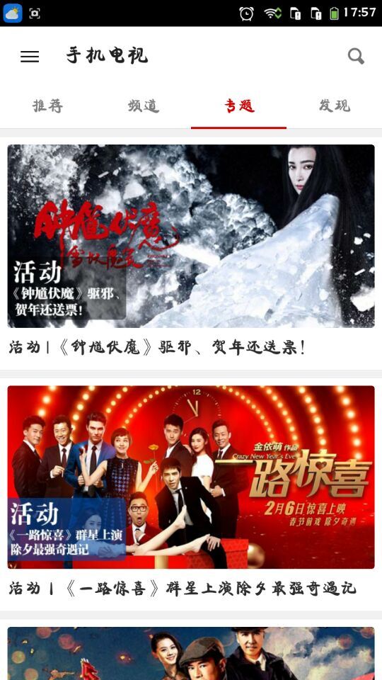 手機電視 去廣告清爽版