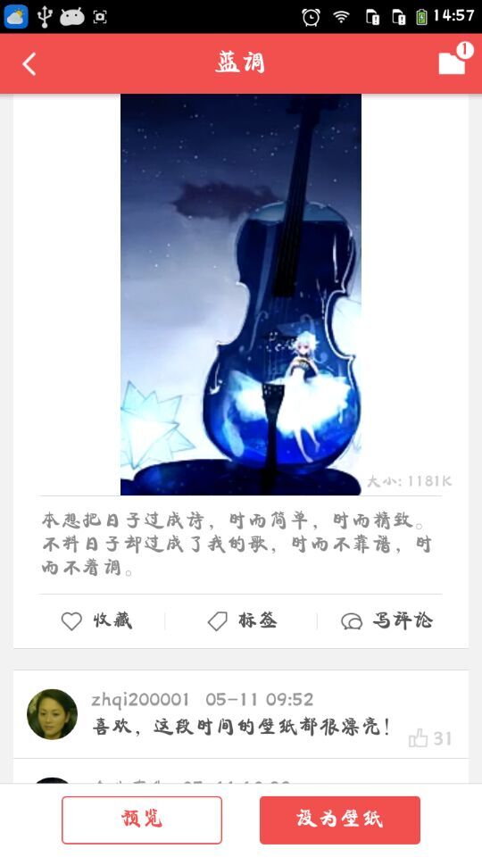 安卓動態(tài)壁紙 去廣告版