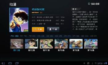 PPTV大屏版 VIP破解