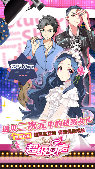 超级女声 百度版
