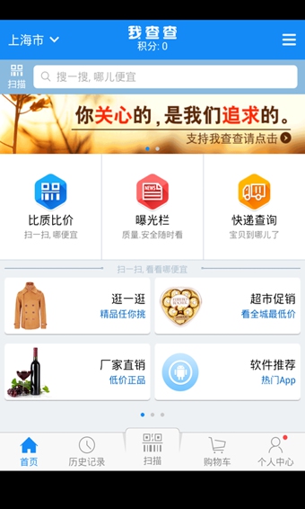 我查查 去廣告清爽版