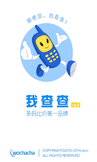 我查查 去廣告清爽版