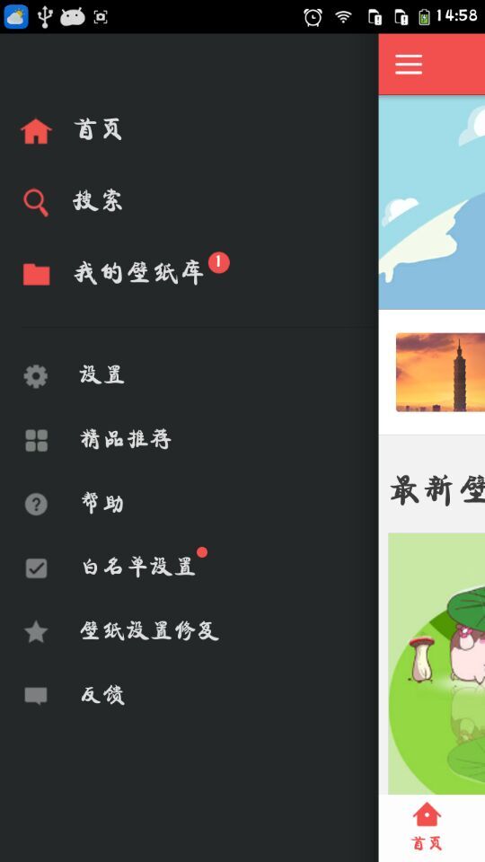 安卓動態(tài)壁紙 去廣告版